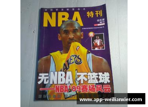 williamhill威廉希尔中文网站平台NBA赛场风云：文字解说的精彩时刻 - 副本